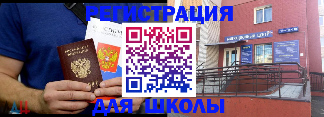 временная регистрация для всех в Новосибирской области